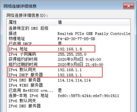 全面了解笔记本电脑配置信息查询（掌握关键配置信息）