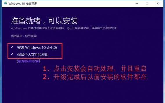 U盘启动安装Win10系统教程（一键搞定）