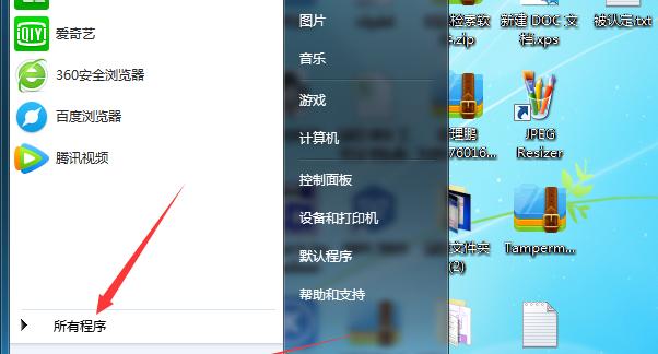 Win7电脑桌面图标不显示的解决方法（解决桌面图标不显示问题）