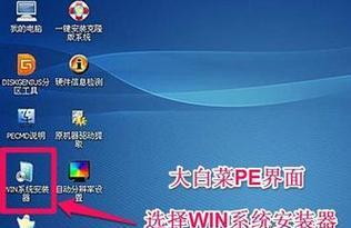 重装系统win7的详细步骤及注意事项（轻松学会如何重装系统win7）