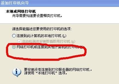 电脑局域网共享打印机设置指南（简单操作教程）