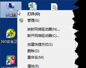 解决Windows7无法找到无线网络连接的问题（Win7无线网络连接丢失）