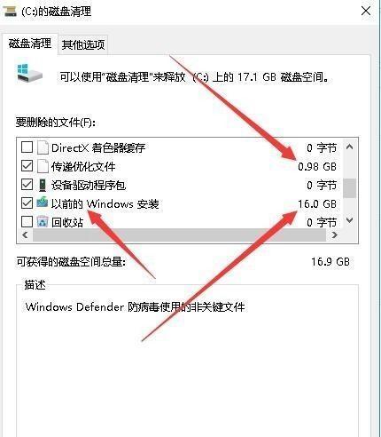 如何清理电脑C盘满了的问题（Win7系统下的清理方法）