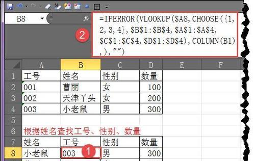 深入理解vlookup函数的用法（简化数据检索的利器-vlookup函数的应用技巧与实例）