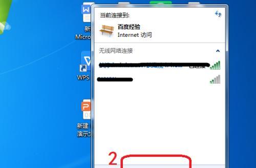 解除Windows7开机密码的方法（忘记密码了怎么办）