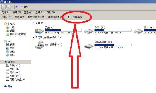 电脑连接打印机的详细步骤（无线或有线连接打印机设备）