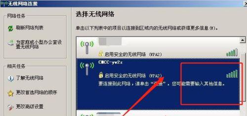 如何在台式电脑上安装WiFi（简易教程）