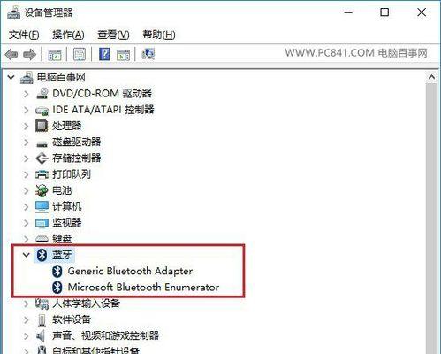 Windows7蓝牙连接使用指南（轻松打开和连接蓝牙设备）