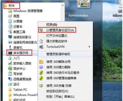 揭秘Win7旗舰版管理员密码究竟是什么（探寻Win7旗舰版管理员密码的神秘面纱）