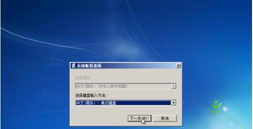 Win7自带系统还原教程（Win7系统还原功能的使用方法及注意事项）