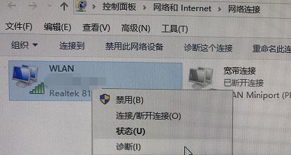 笔记本无法显示WiFi列表的问题（解决笔记本无法连接WiFi的方法）