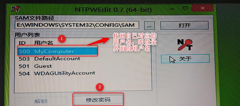 如何在Windows7上设置开机密码（简单教程帮助您提升计算机安全性）