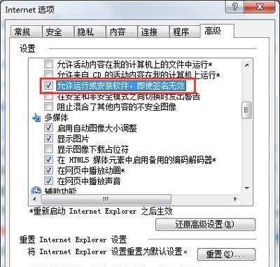 解决IE浏览器主页无法修改的问题（如何更改IE浏览器主页设置以及解决无法修改的问题）