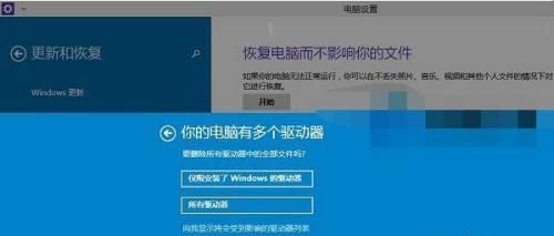 Win10系统还原上一次正确配置的时间成本分析（探究Win10系统还原所需的时间和资源消耗情况）