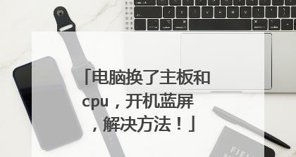 蓝屏代码0x0000007b解决方法图解（Windows系统出现0x0000007b蓝屏代码的解决方案）