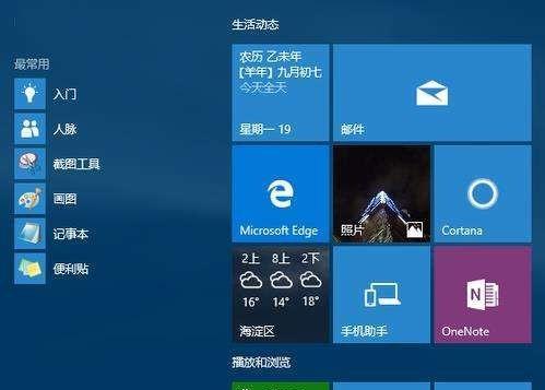 Win7装机必备软件推荐（打造便捷的Win7系统）