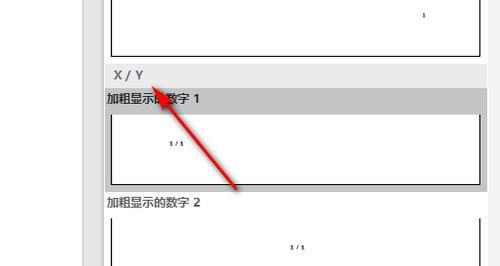 从混乱到有序（提升文档整洁度和专业性的小窍门）