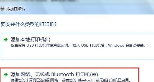 Win7如何共享打印机到另一台电脑上（实现网络打印共享的方法和步骤）