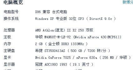 如何判断一台电脑配置好不好（购买电脑前的配置评估及参考指南）