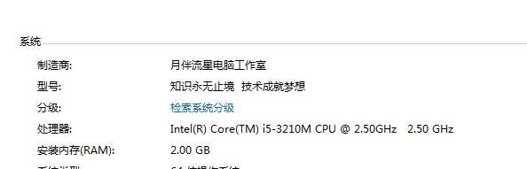 笔记本电脑卡顿问题解决方案（提升笔记本电脑反应速度的实用技巧）