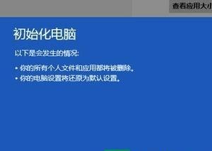 笔记本电脑重装系统步骤教程（详细教您如何为笔记本电脑重新安装操作系统）