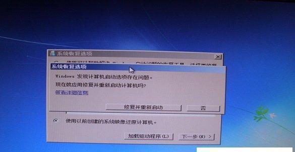 Win7系统重装步骤详解（Win7系统重装教程及注意事项）