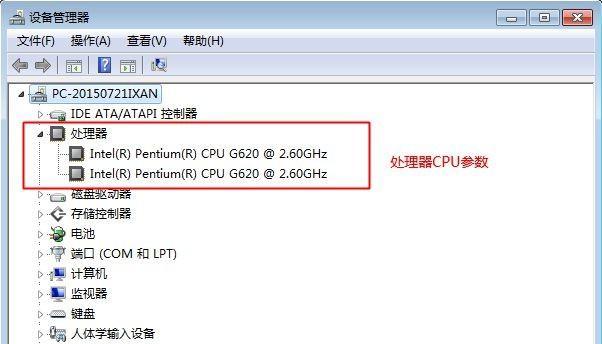 如何查看笔记本电脑的配置（通过笔记本电脑的操作系统和硬件信息来查看电脑配置）