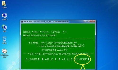 Win7原版系统安装方法详解（从下载到安装）