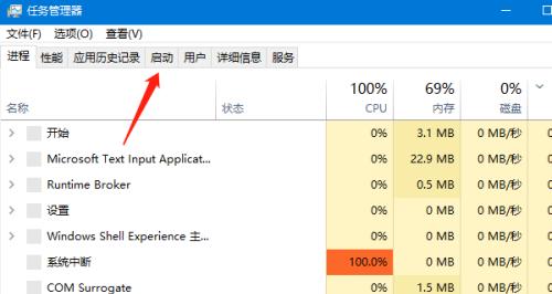 深入了解任务管理器——优化计算机性能的利器（从详细信息入手）