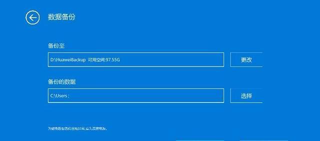 重装系统后如何恢复以前的软件数据（简单操作让你轻松找回重装系统前的宝贵软件数据）