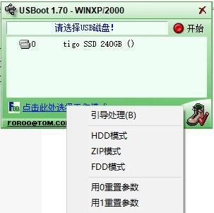 Win7U盘启动盘制作教程（详细教你如何制作Win7U盘启动盘）