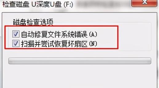 U盘文件打不开怎么办（解决U盘文件打不开的问题）