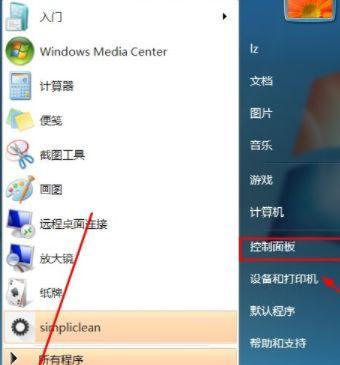 Windows7旗舰版忘记开机密码的重置方法（忘记密码怎么办）