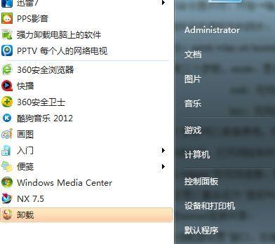 Win7笔记本如何设置共享WiFi热点（简单操作让你的笔记本成为便捷的无线热点）