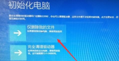 如何在Windows7旗舰版恢复出厂设置（一步步教你恢复Windows7旗舰版出厂设置）