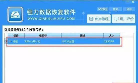 免费U盘数据恢复软件推荐
