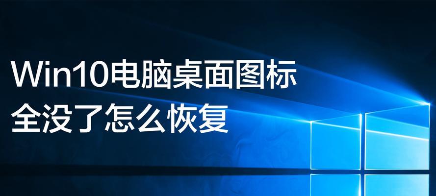 如何修复电脑系统文件（简单有效的方法教你修复电脑系统文件）