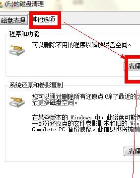 如何清理C盘空间，让电脑更加（15个简单方法帮助您轻松释放C盘空间）