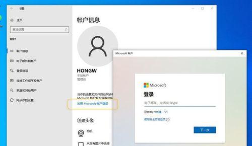 Windows10中设置保护色后Word未变为主题的问题解决方法（解决Windows10设置保护色后Word未跟随主题变化的技巧）