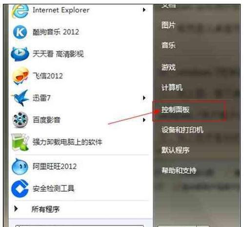 Win7如何恢复出厂设置（一步步指导）