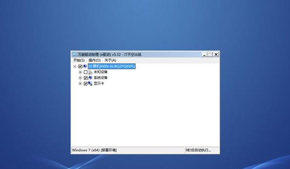 使用U盘安装Win7系统的详细步骤图解（简单操作）