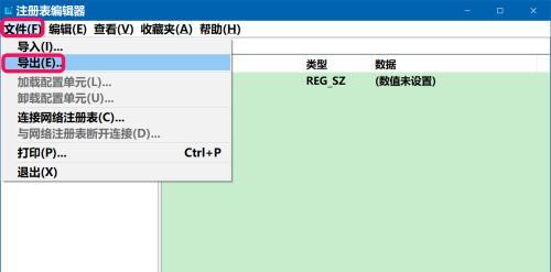 以注册表编辑器为主题的键盘操作指南（学会用键盘操作注册表编辑器）