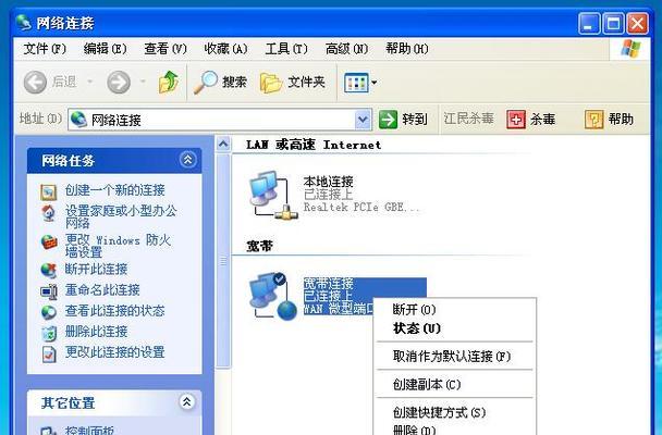 如何在Win7台式电脑上通过有线网络连接上网（Win7台式电脑有线网络连接设置及故障排除指南）