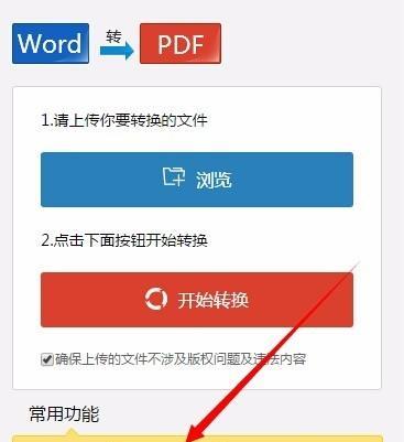 如何打开和接收PDF文件（简单操作和实用技巧分享）