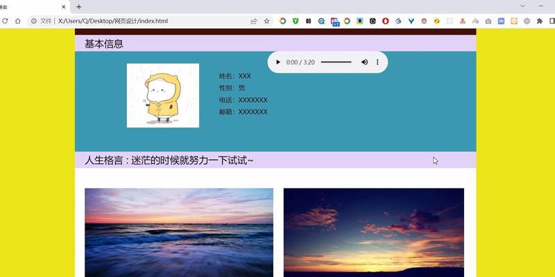 HTML网页制作代码大全——构建完美的网页（从入门到精通）