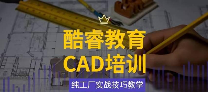 免费CAD制图软件排行榜（选择最适合你的免费CAD软件）