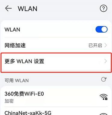 如何使用手机连接WiFi（简单步骤帮你轻松连接网络）