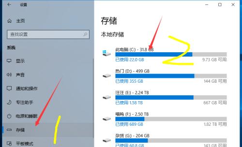 选择合适的清理C盘软件，轻松解决存储空间问题（推荐一款可靠的清理C盘软件）