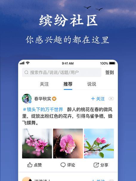 探索相册制作软件App（为您的珍贵回忆打造完美相册）