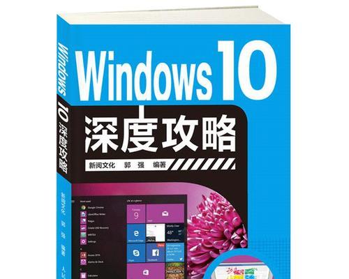 电脑知识入门基础知识教程——掌握计算机技能，轻松上手（从零开始学习电脑知识）